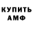 Кетамин VHQ Matt Bingham