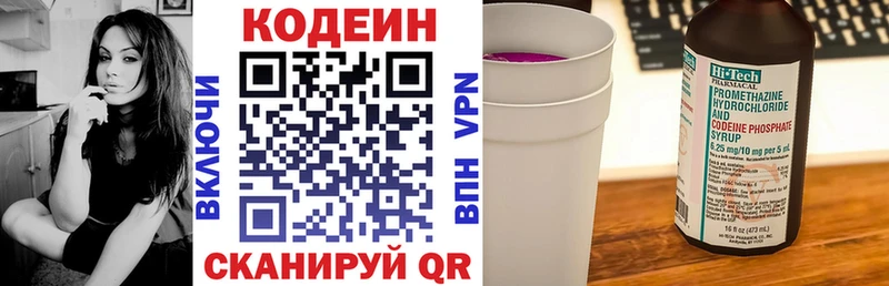 Кодеиновый сироп Lean напиток Lean (лин)  даркнет сайт  Уварово 