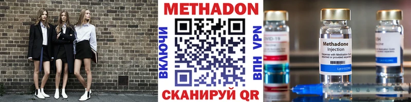 Метадон VHQ  хочу наркоту  Уварово 